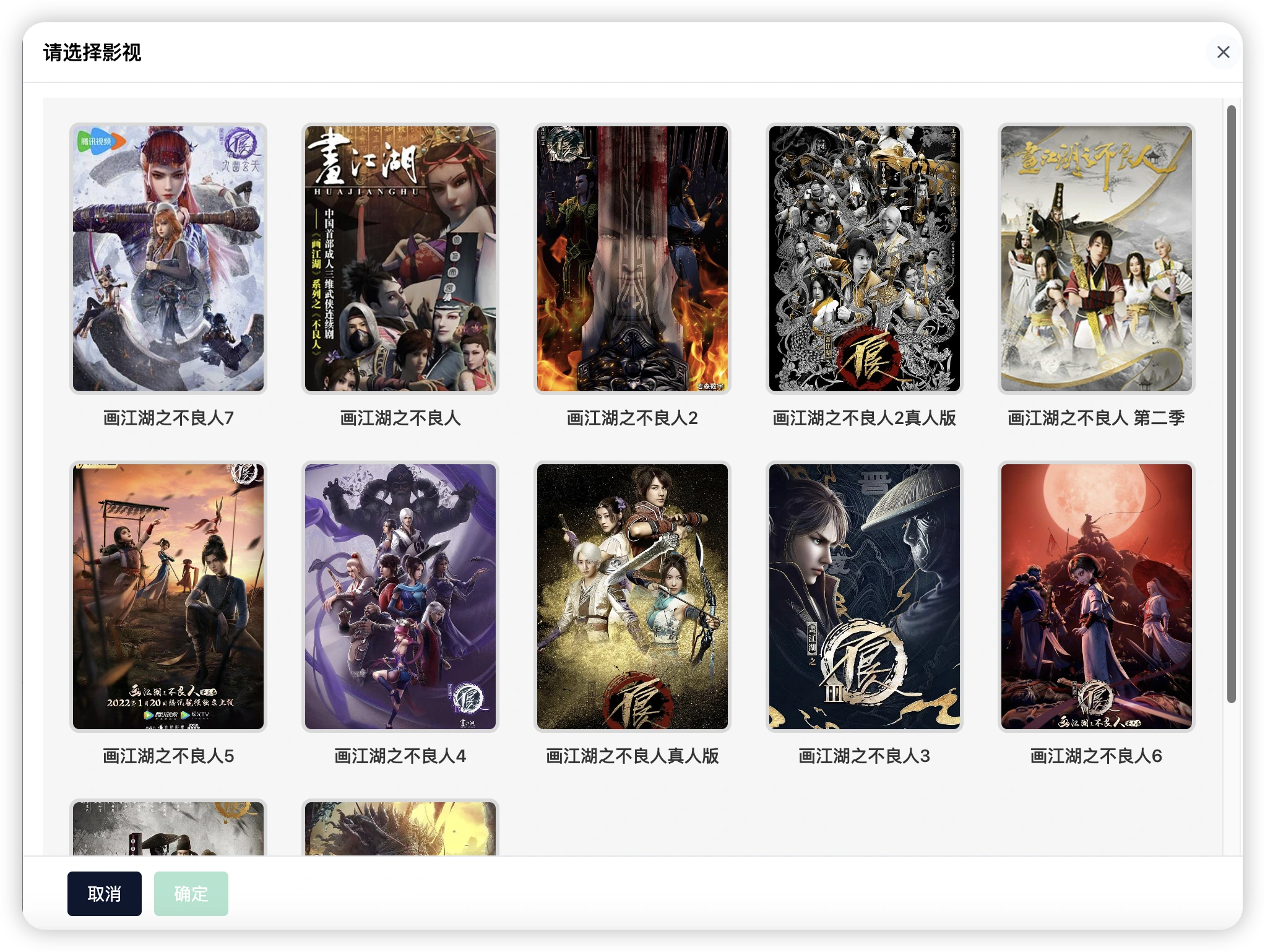 获取到影视信息.webp