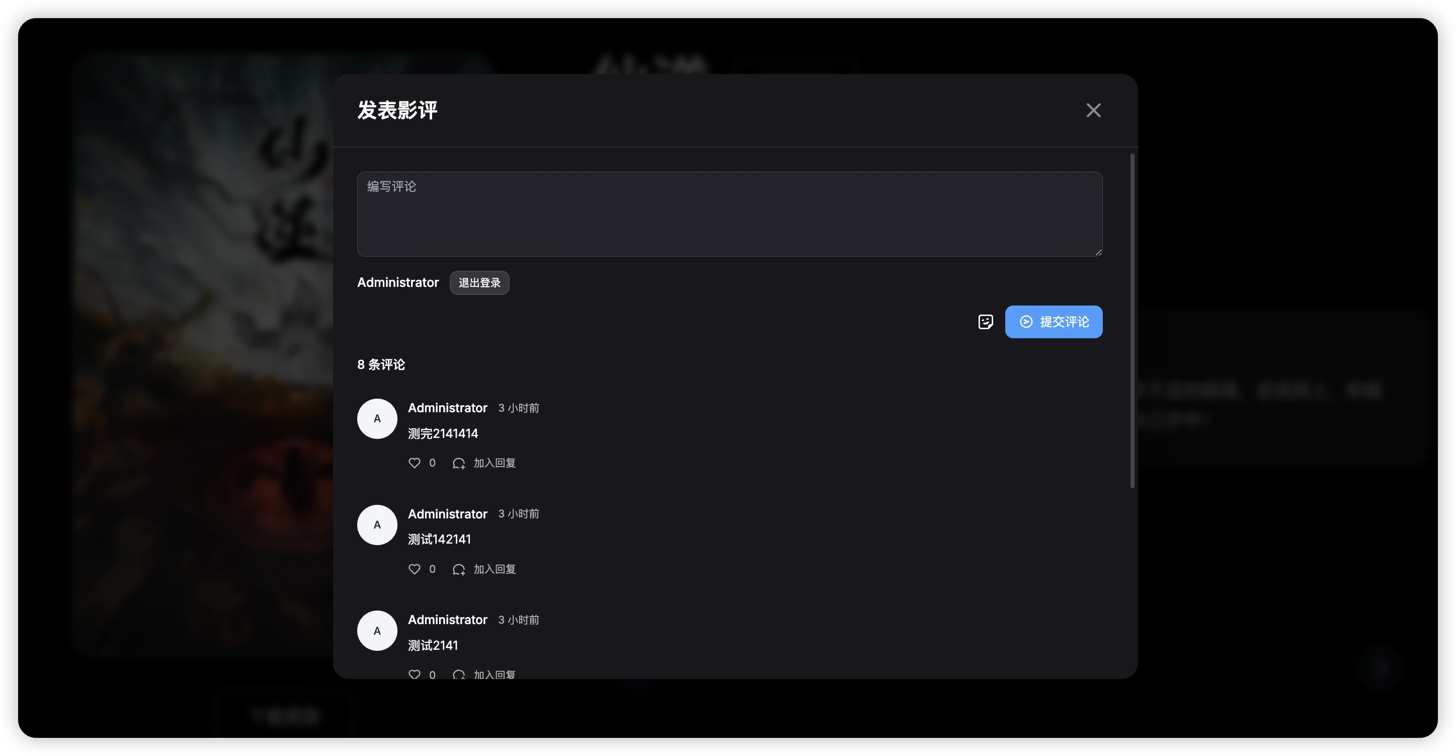 评论页.webp
