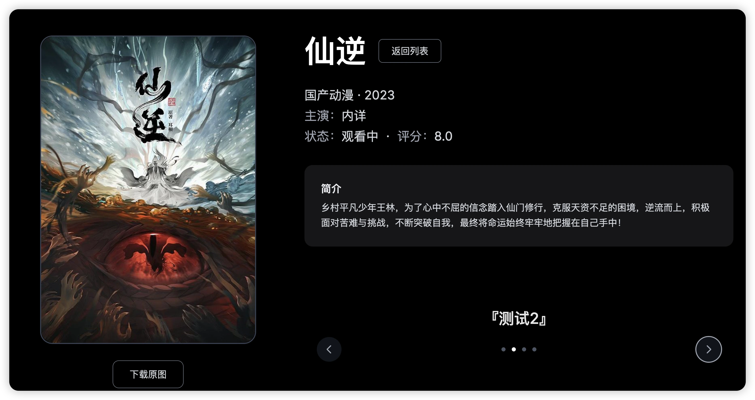 详情页.webp