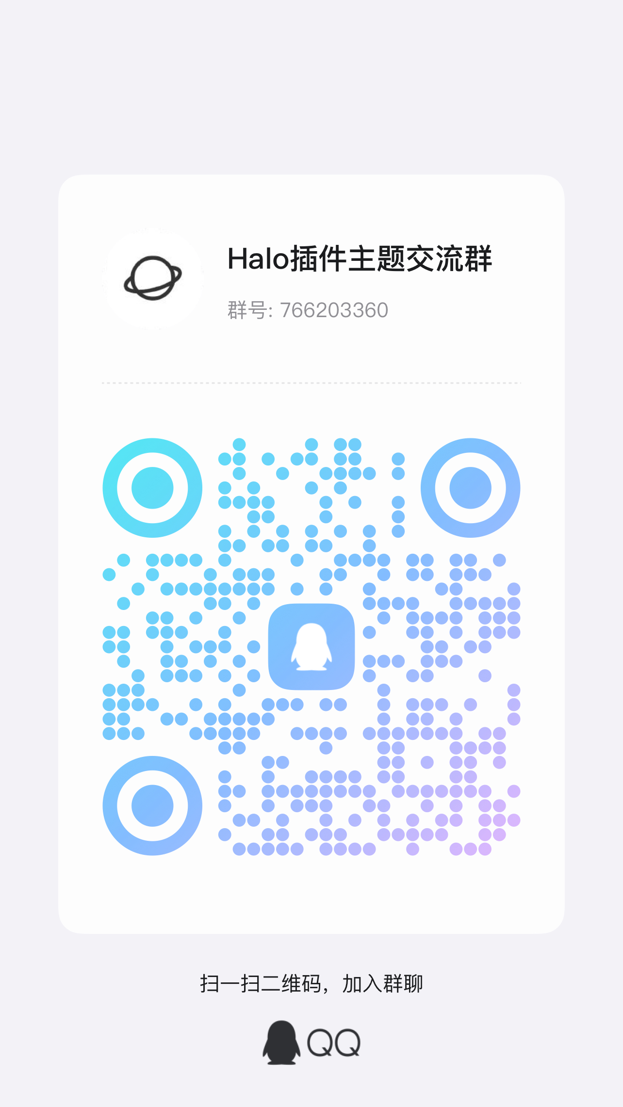 QQ群.png
